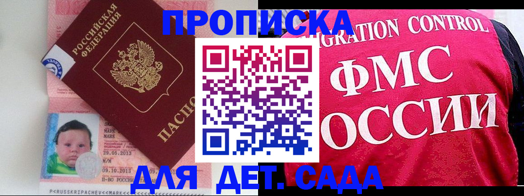 временная регистрация собственник в Карабулаке