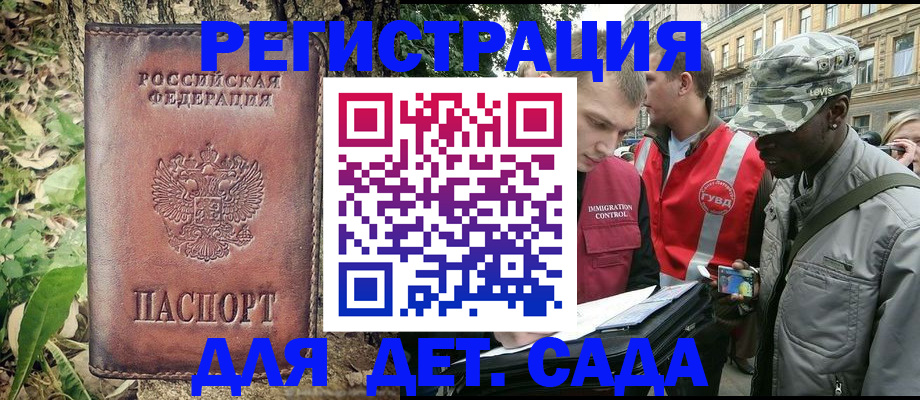 прописка регистрация в Карабулаке